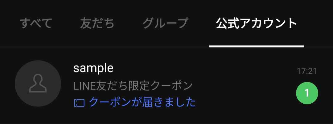 これで完璧】LINE公式アカウント攻略の5つのポイント（2026）